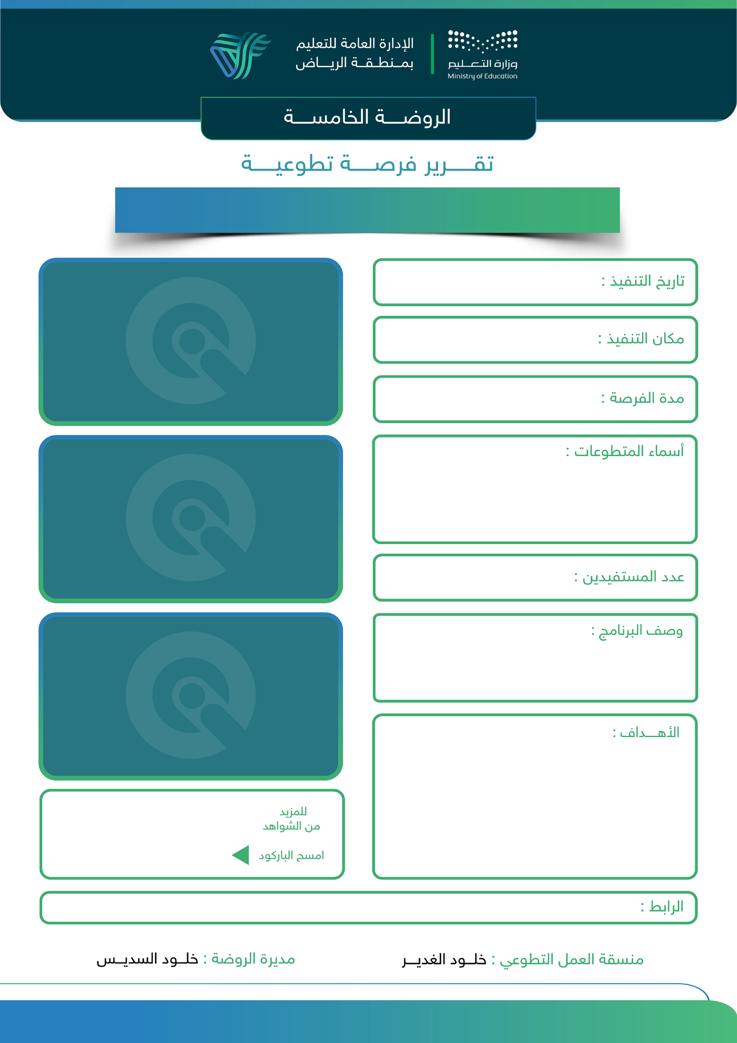 تطوع