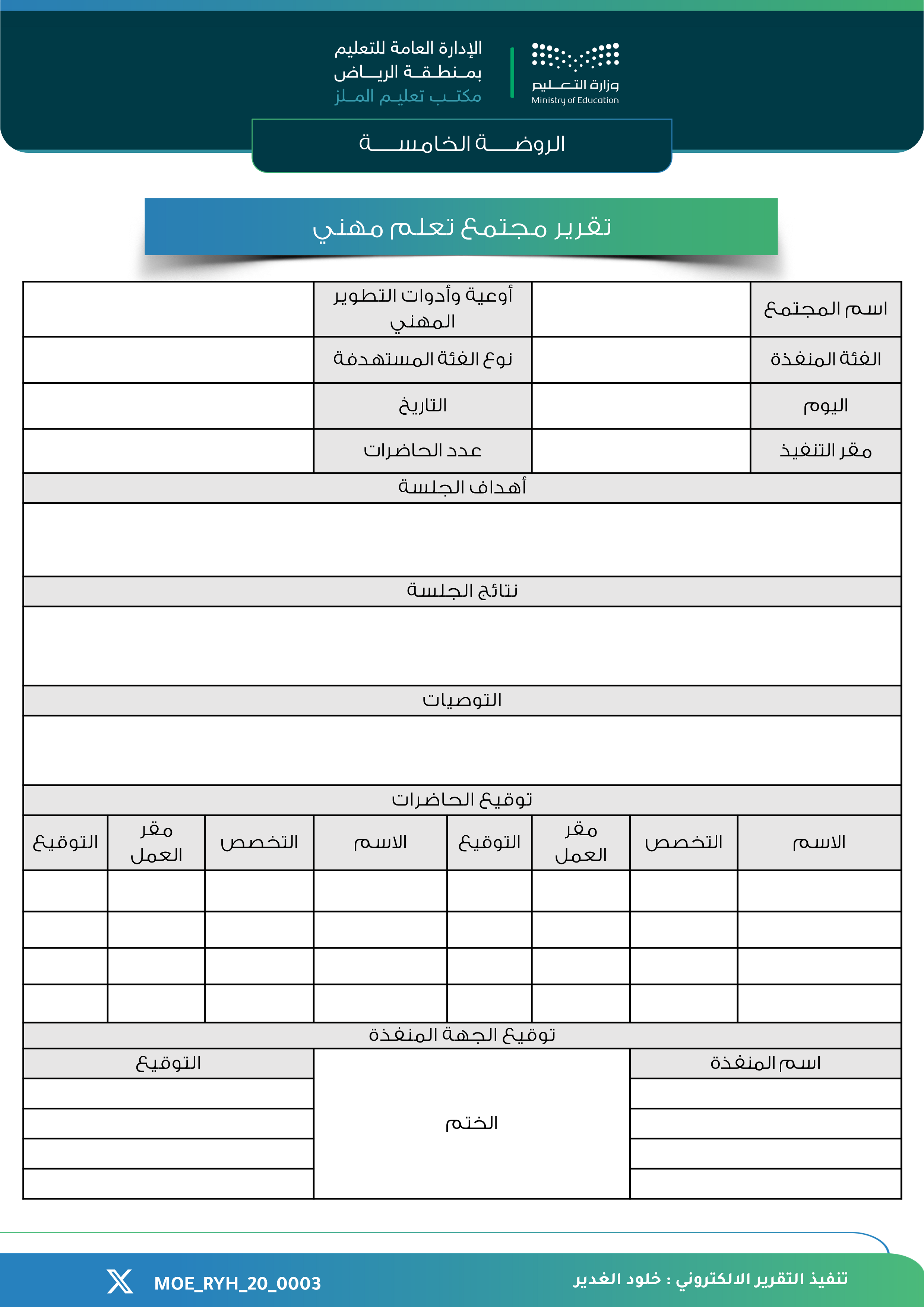 تعلم مهني